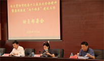 龙8-long8(国际)唯一官方网站