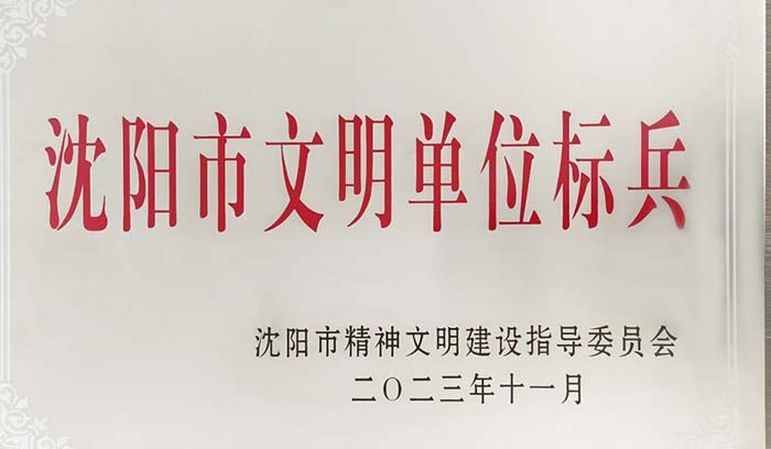 龙8-long8(国际)唯一官方网站